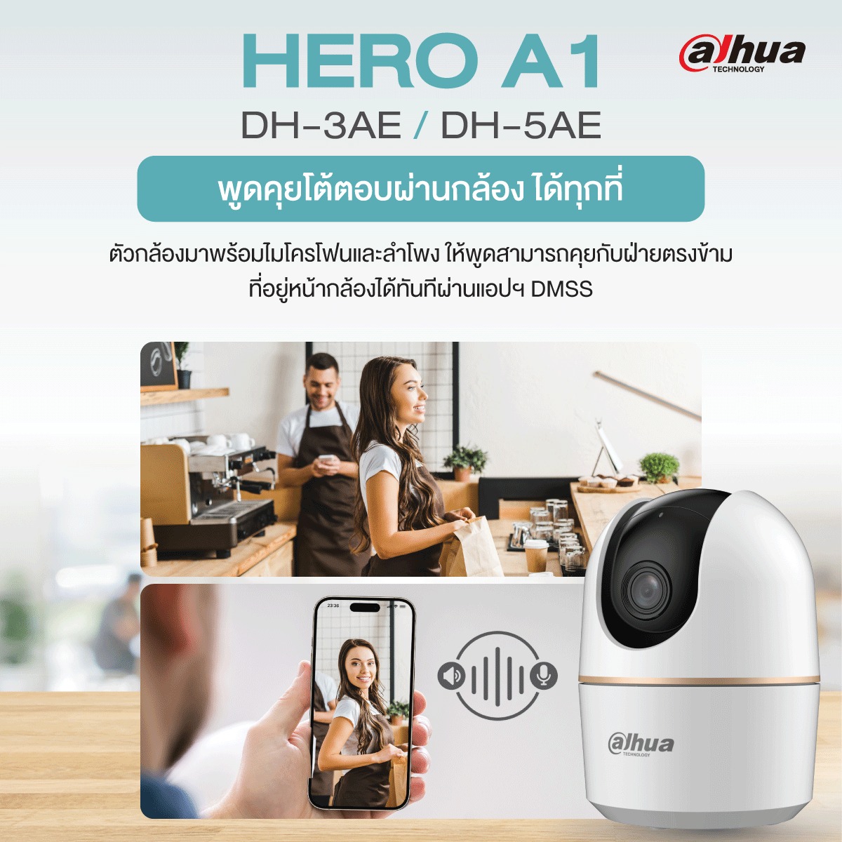 DAHUA DH-H3AE-B ( HERO A1 ) BLACK - สีดำ กล้องวงจรปิดระบบ IP WIFI 3 ล้านพิกเซล มีไมค์และลำโพงในตัว IR 10 M. BY BILLIONAIRE SECURETECH DH-H3AE-B