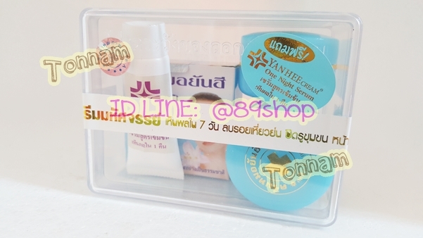 ครีมหมอยันฮีเซ็ตกล่องใส ตลับฟ้า ราคาส่งถูกสุด