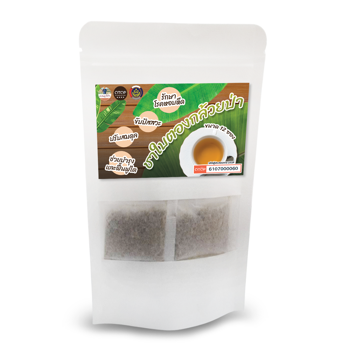 ชาใบกล้วยป่า ชาใบตองป่า จากธรมชาติแท้ สำหรับผู้ที่ต้องการบำรุงสุขภาพไต ปลอดภัยจากเคมี 12 ซอง