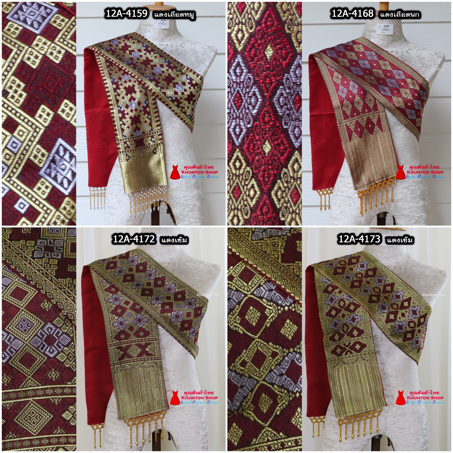 12A-09 สไบสีแดงเข้ม แดงเลือดหมู แดงเลือดนก ผ้าสไบ สะไบขิดลาว ผ้าเบี่ยง ผ้าสะไบลาว สไบลูกปัด พู่ห้อย ทอลายซับกาวทั้งผืน
