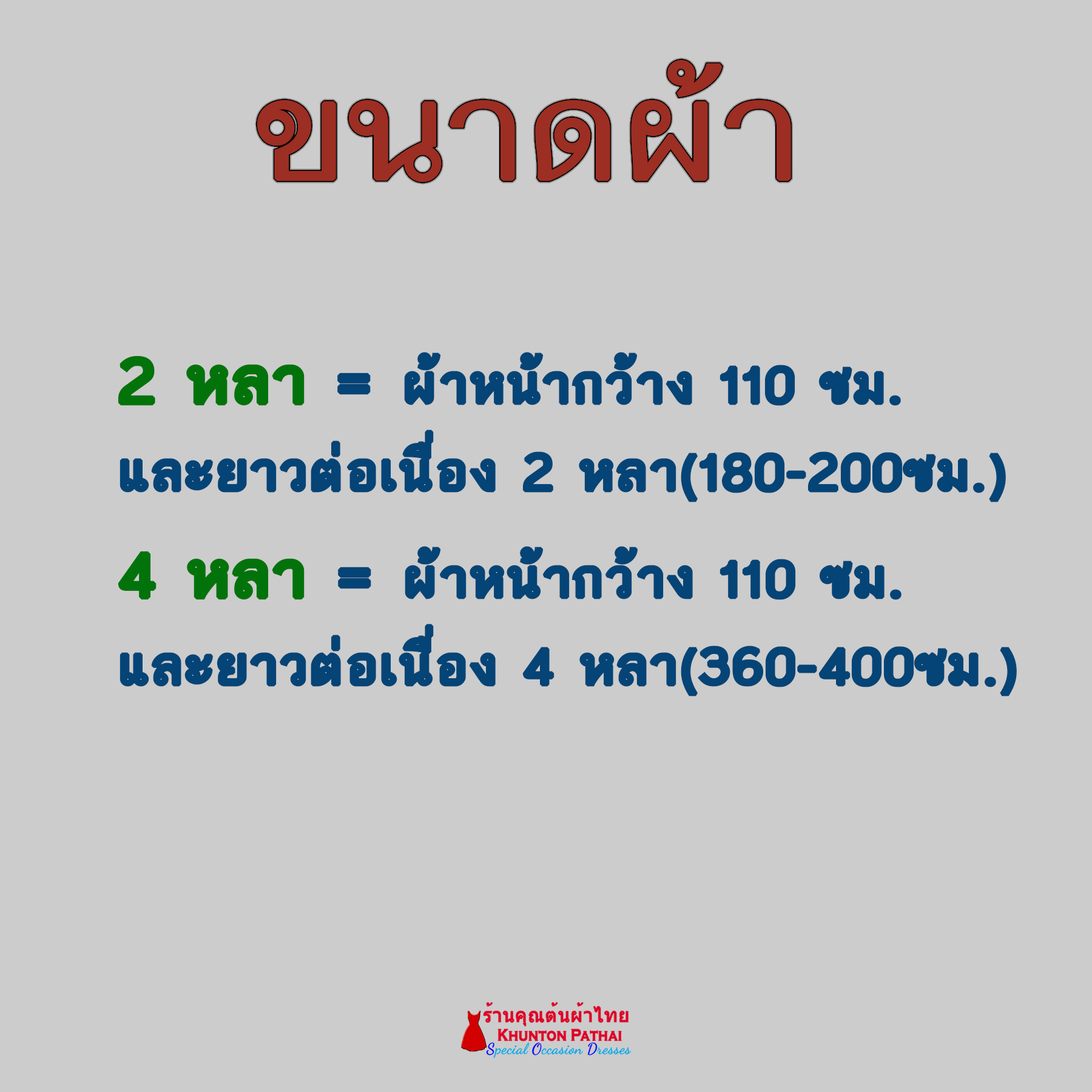 20A-01 ผ้าไหมสีพื้น สีแดง สีส้ม ผ้าเปลือกไหมรังขาว(ไหมลาว) ซิ่นรับไหว้ ไหมเกษตร ผ้าตัดชุด silk