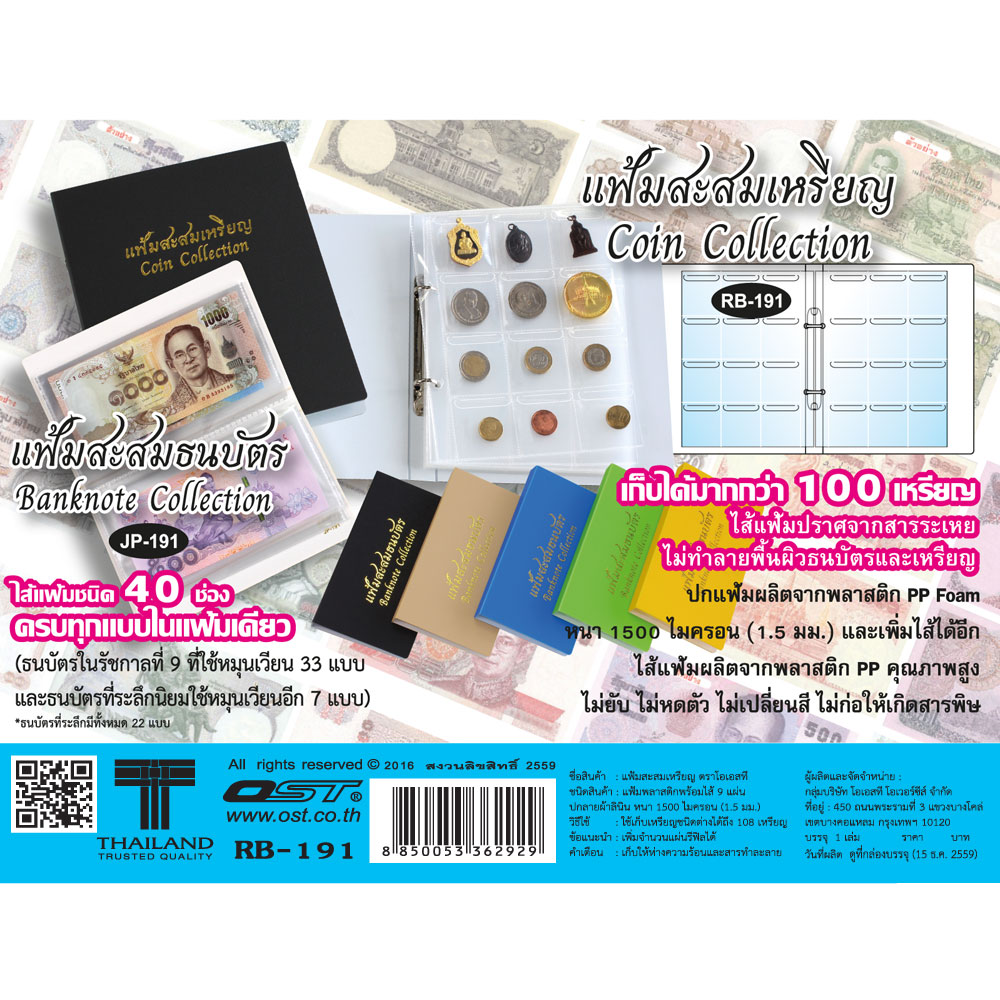 Coin Collection Book with 108 pockets RB-191