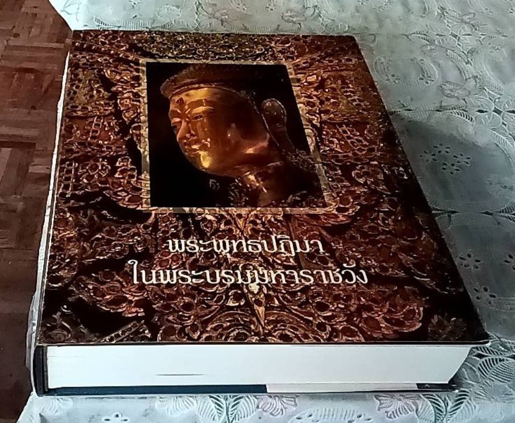 พระพุทธปฏิมาในพระบรมมหาราชวัง