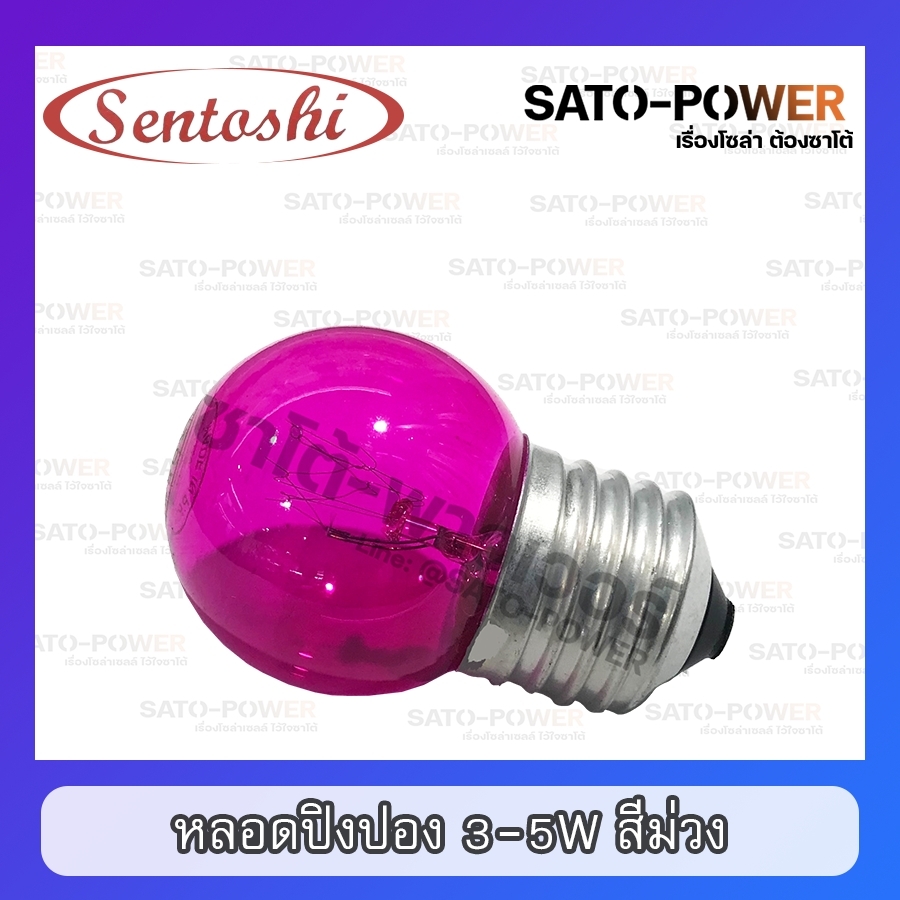 ์NS/ 5หลอด/ออเดอร์ SENTOSHI หลอดปิงปอง 3-5W Haunt ping pong หลอดไฟ LED แบบไส้ ขนาดเล็ก ไฟตกแต่งบ้าน ไฟประดับสวยงาม หลอดไฟขั้ว E27 ใช้กับไฟ 220V หลอดไฟปิงปองหลากสี