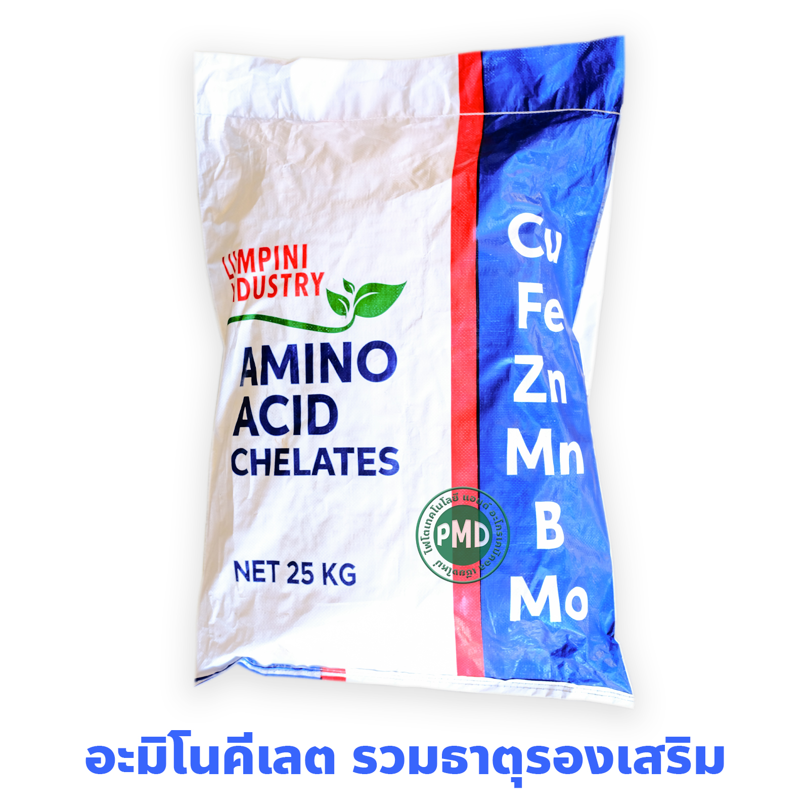 Amino Acid Chelates ผงจุลธาตุคีเลต รวมธาตุอาหาร รอง+เสริม อะมิโนคีเลต ผงสีฟ้า (Cu+Fe+Zn+Mn+B+Mo) บำรุงต้น เร่งโต เร่งเขียว ใช้ได้กับพืชทุกชนิด บรรจุ 1 กิโลกรัม (R)
