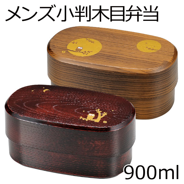 Owl Bento Box- กล่องเบนโตะญี่ปุ่นลายไม้ นกฮูก 900 มล.