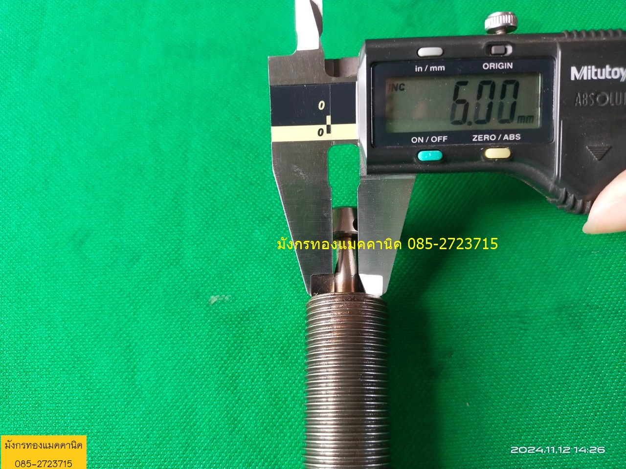 Shock Absorber ช่วงยุบตัว 15 มิล โต 20 มิล แกน 6 มิล ยาว 95 มิล