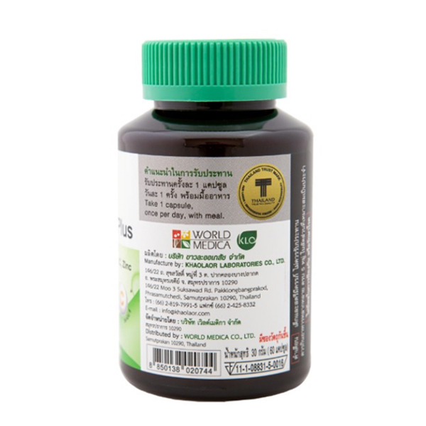 (ซื้อ3 ราคาพิเศษ) ขาวละออ เฮอร์บัล ซี ซิงค์ พลัส Khaolaor Herbal C Zinc Plus (60 แคปซูล)