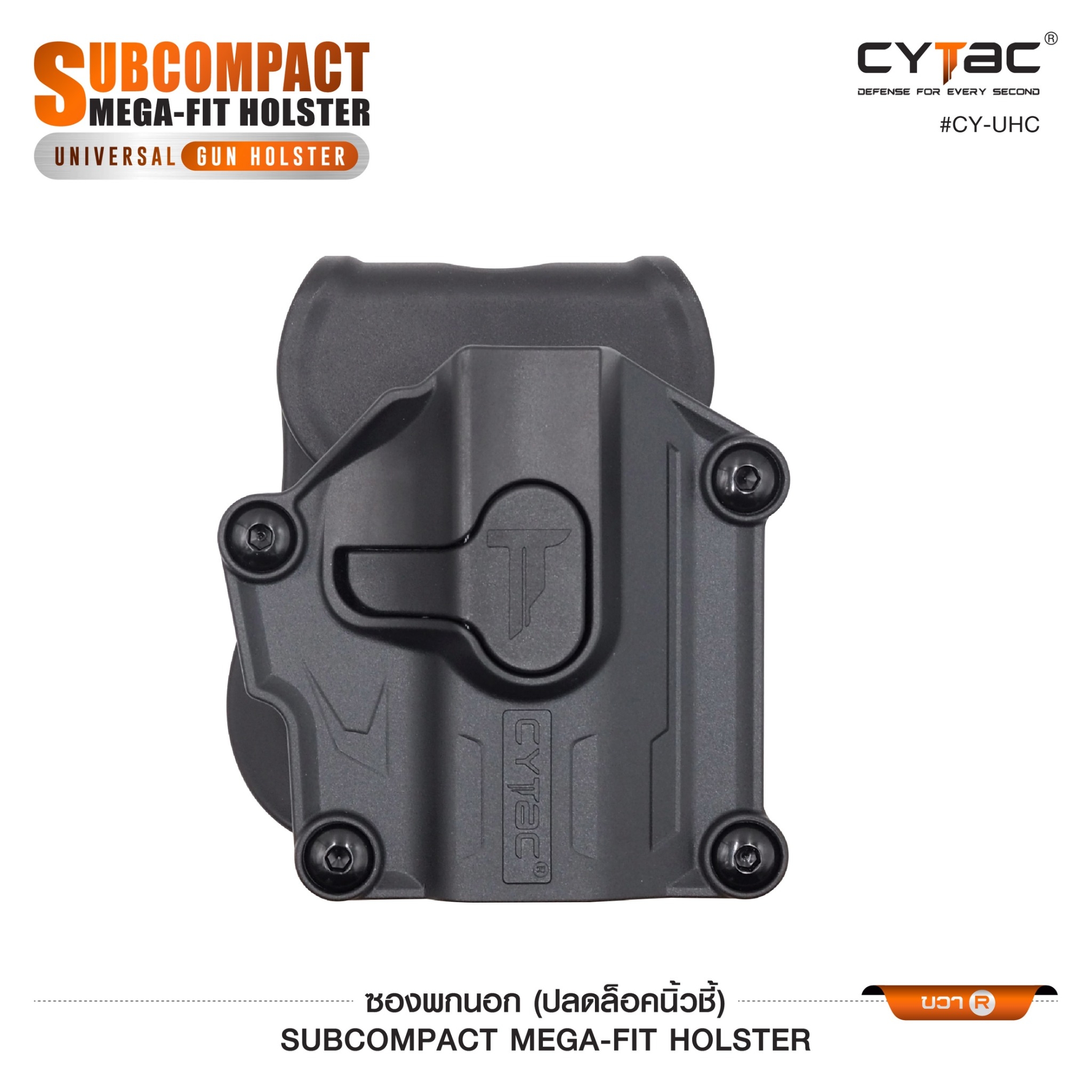 ซองปืนพกนอก Subcompact Megafit Holster ( Cytac #CY-UHC ) ดำ