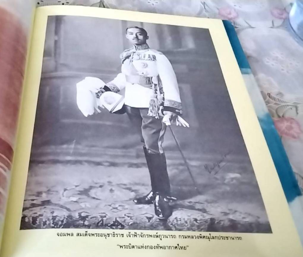 แปดสิบปี กองทัพอากาศ ศักยภาพเหนือ ขอบฟ้า