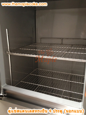 ตู้แช่แข็งสแตนเลส ทรงยืน 4 ประตู
