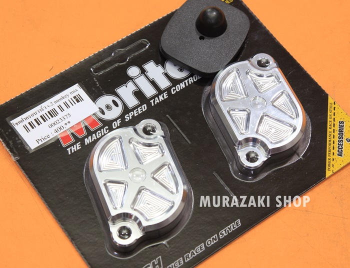 ฝาครอบวาล์ว CNC V2 MORITECH HONDA MONKEY 2018 / MSX 1250 ราคา400