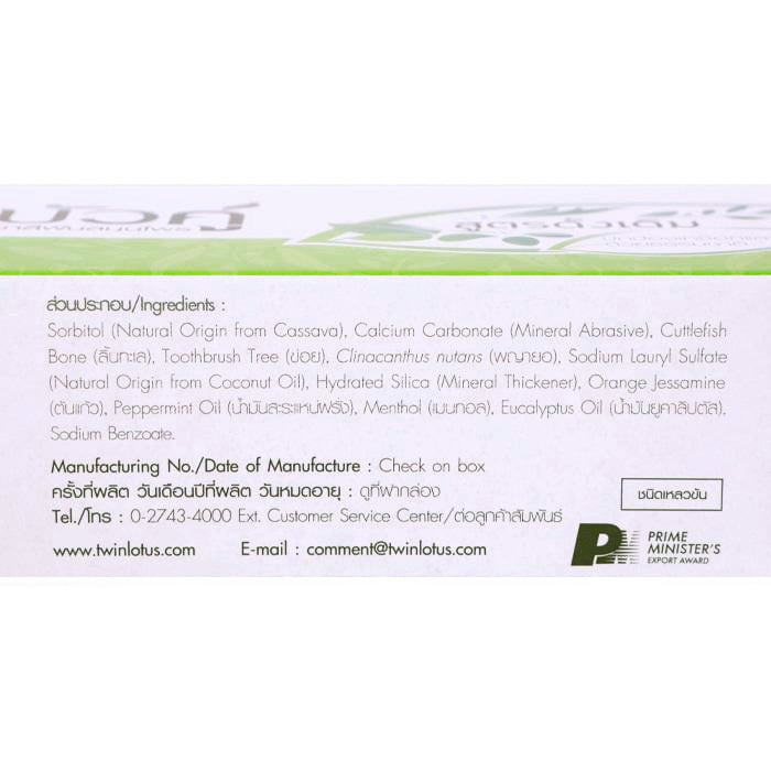 ยาสีฟันสมุนไพร ดอกบัวคู่ สูตรดั้งเดิม 2x180 กรัม (แพ็คคู่) Dok Bua Ku Herbal Toothpaste Original 2x180 g. (Double Pack)