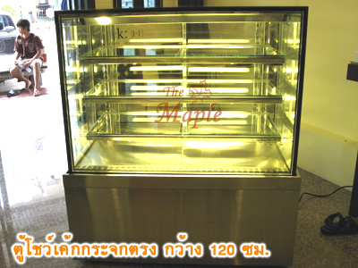 ตู้โชว์เค้กสแตนเลส ทรงกระจกตรง กว้าง 120 ซม.