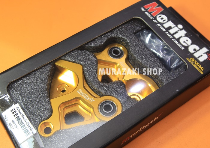 ตัวโหลดโช็คหลัง+บู๊ชหูโช็ค ลงครึงนิ้ว MORITECH AEROX ราคา850