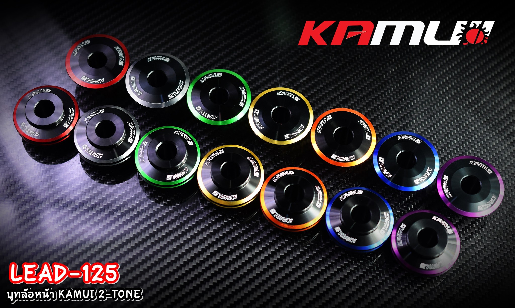 บูทล้อหน้า LEAD-125 KAMUI 2-Tone - งานตรงรุ่น ไม่ต้องแปลงรถ - งานไทยแท้ เกรดพรีเมี่ยม - ผลิตจากวัตถุดิบคุณภาพสูงด้วยเครื่องจักรที่ทันสมัย - ชิ้นงานมีความละเอียดสวยงาม - มีความสวยงาม แข็งแรง ทนทาน ไม่มีไม่ได้แล้ว ราคา 650 บาท