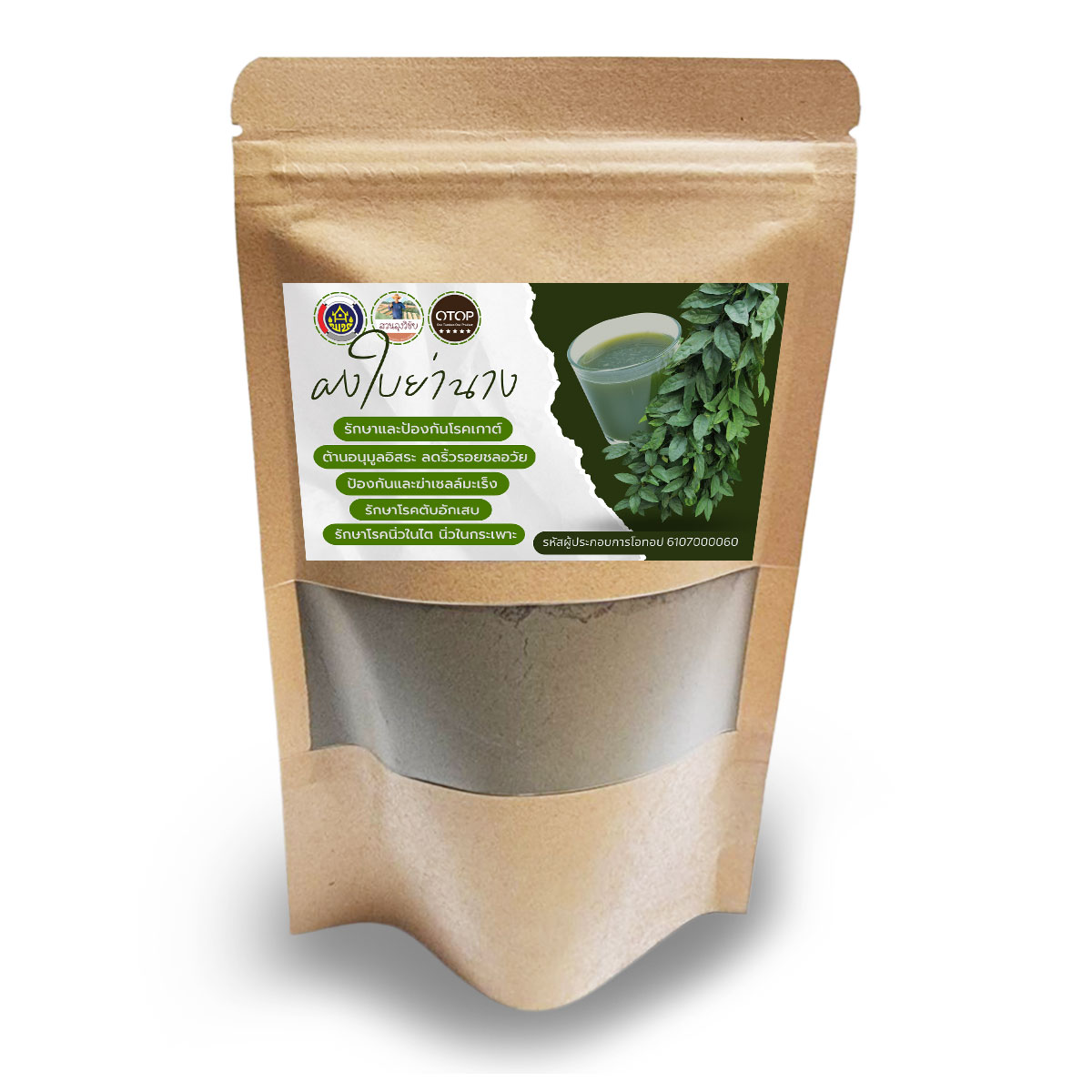 ใบย่านางอบแห้งบดผง ย่านางผงล้วน100% กลิ่นหอม สีเขียวเข้ม