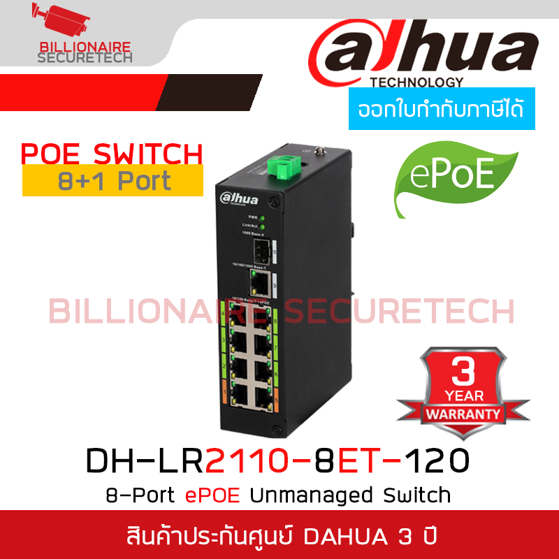 DAHUA DH-LR2110-8ET-120 : 8-Port ePoE Switch (Unmanaged) 8+1 BY BILLIONAIRE SECURETECH DH-LR2110-8ET-120
