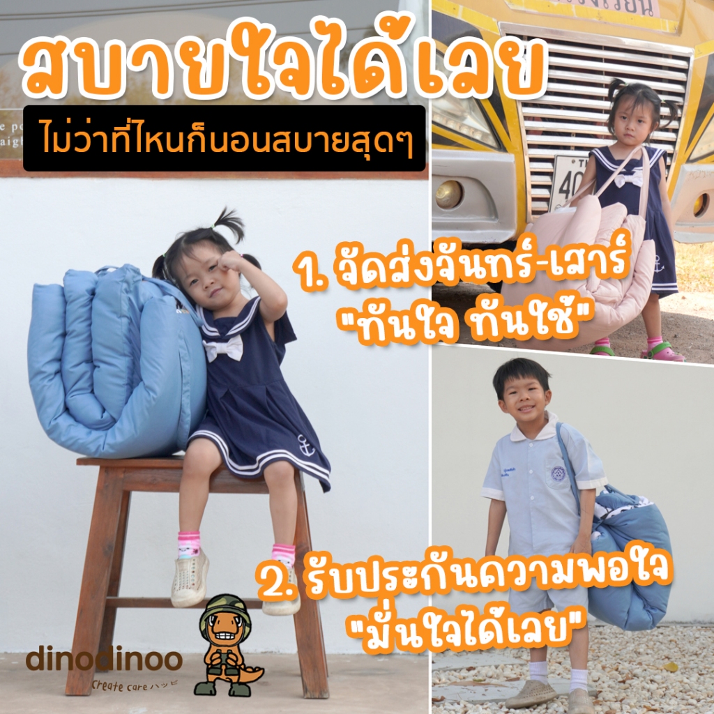 ที่นอนเด็กอนุบาล รุ่น แกรนด์ ผ้า DinoSoft คอตตอน สั่งซื้อผ้าห่มเพิ่มได้✨ 85X150x3 cm. 🧡ที่นอนไปโรงเรียน DINODINOO