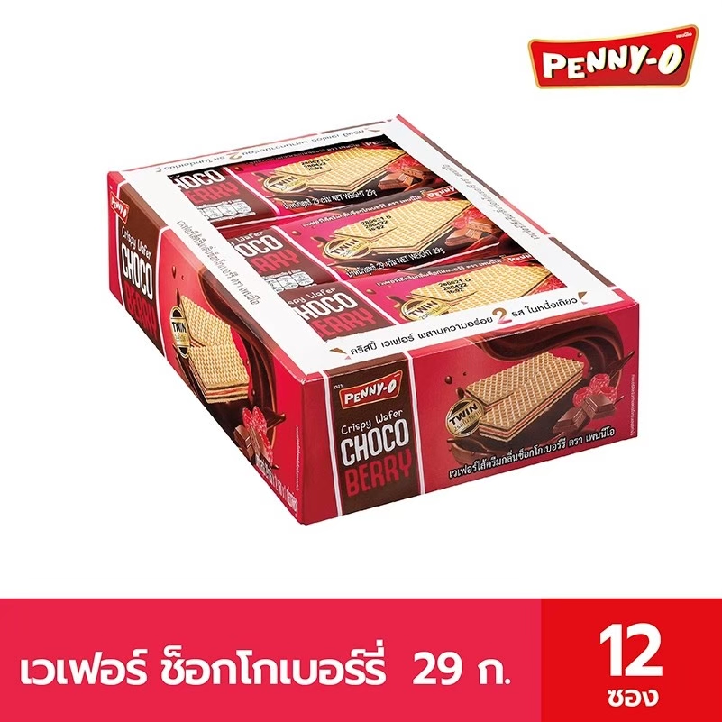 เพนนีโอ เวเฟอร์ช็อกโกเบอร์รี่ (รุ่นปกติ) 29 ก. SKU 611871 จำนวน 12 ชิ้น