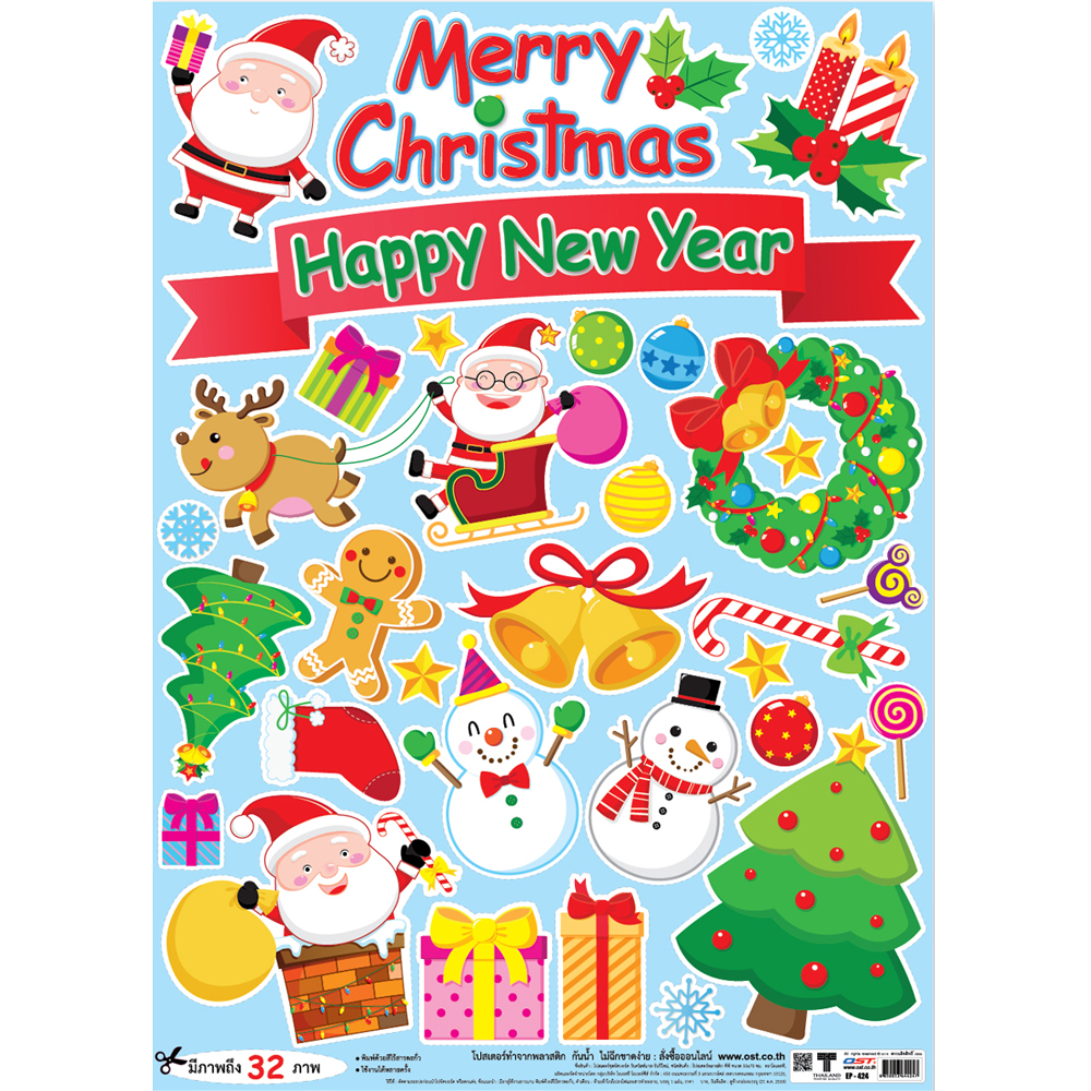Board Display Posters No.424 Merry Christmas and Happy New Year
