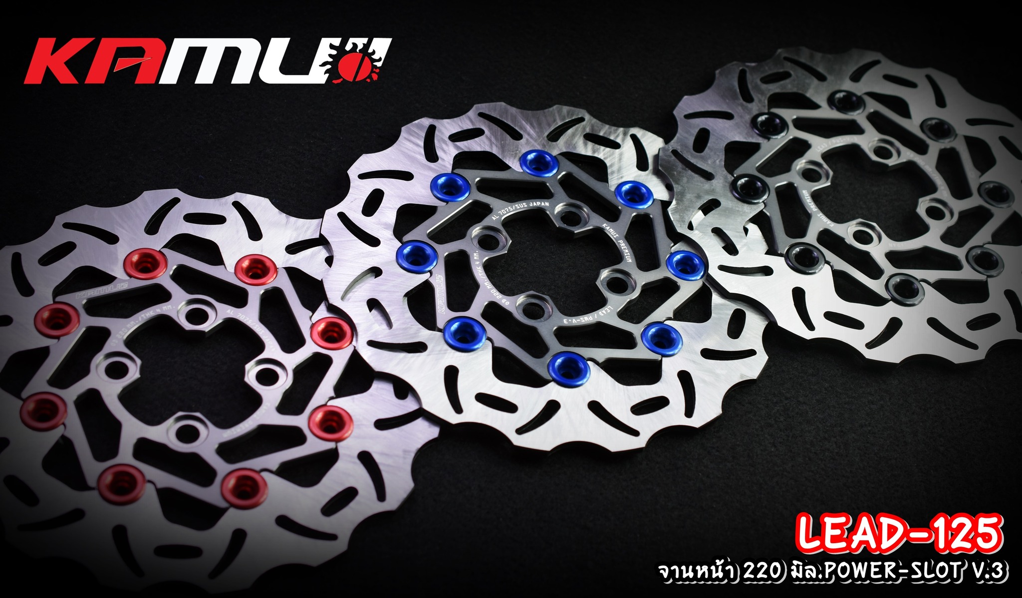 จานหน้า 220 มิล.Honda LEAD-125 POWER-SLOT V.3