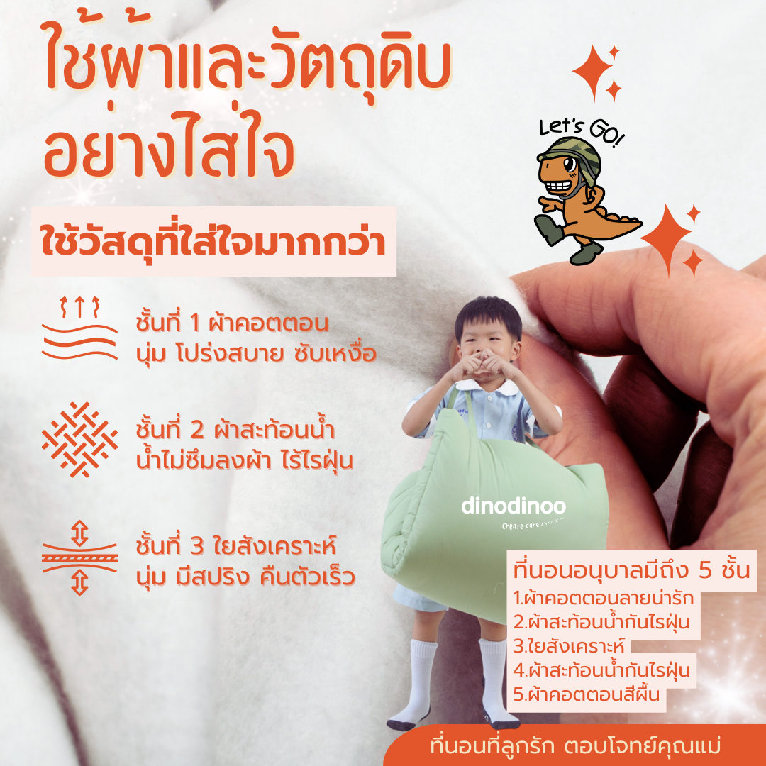 ที่นอนเด็กอนุบาล รุ่น ใหญ่พิเศษ + หมอน 🧡 85X130x5 cm. คลิปล็อค ที่นอนเด็กไปโรงเรียน แบบพกพา DINODINOO