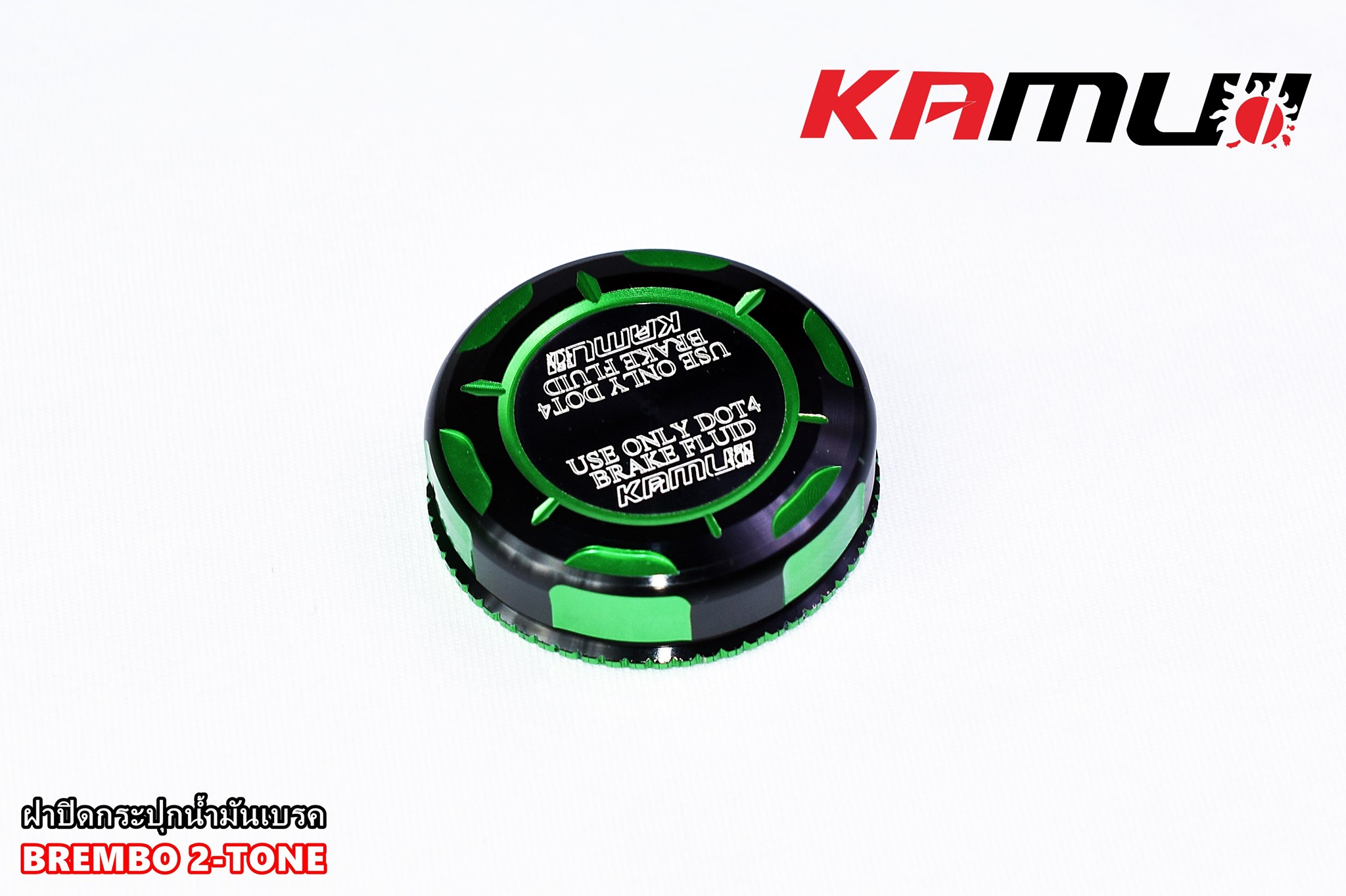 ฝาปิดกระปุกน้ำมันเบรค BREMBO 2-Tone KAMUI ราคา950