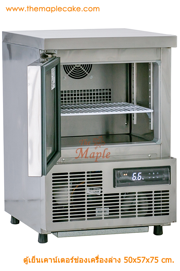 ตู้เย็นเคาน์เตอร์ ขนาด 50 ซม. (Chiller)