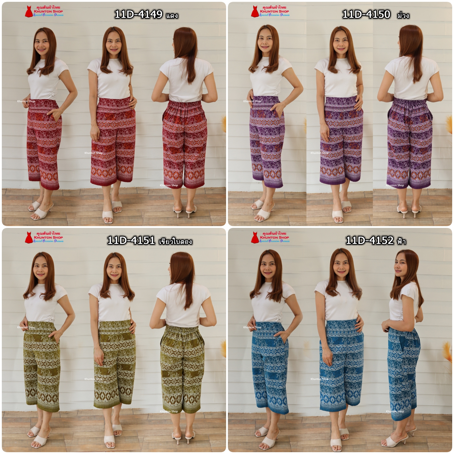 11D-03 กางเกงขา5ส่วน ขนาดเอว 29-46 กางเกงลายไทย ผ้าฝ้ายพิมพ์ลาย ผ้าไทย ผ้าหมักโคลน เอวยืดสม็อคหลัง