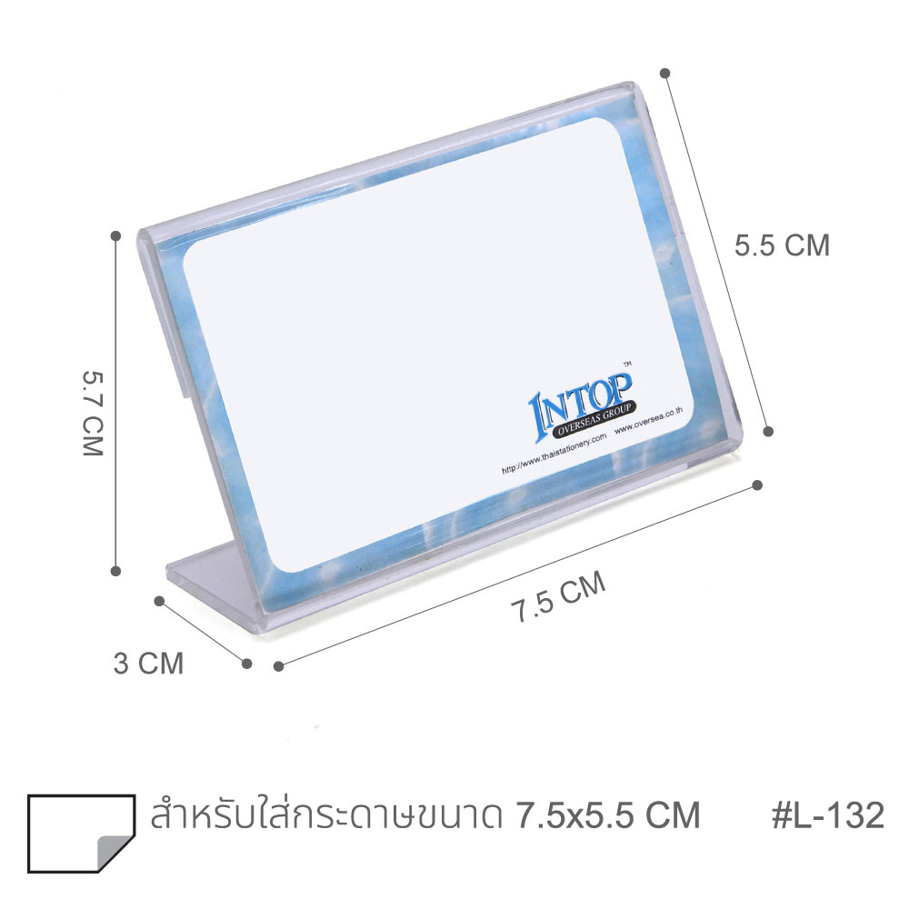 ป้ายอะคริลิค แนวนอน สีใส No. L 132
