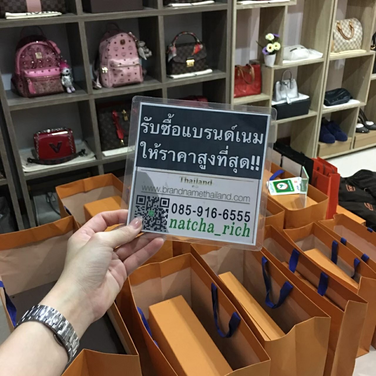 รับซื้อแบรนด์เนมให้ราคาสูงที่สุดในไทย