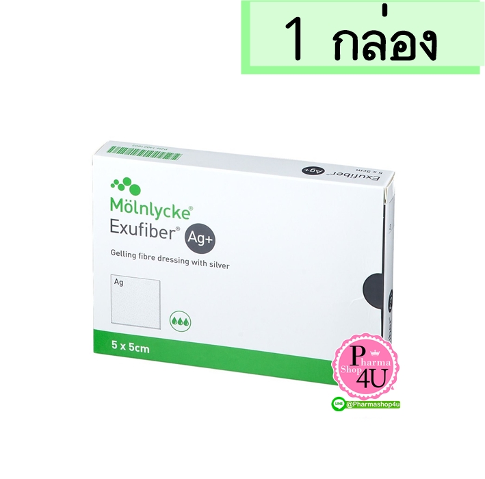 MOLNLYCKS EXUFIBER AG+ 5x5 cm.เจลช่วยลดความชื้นของแผล 1กล่อง10แผ่น