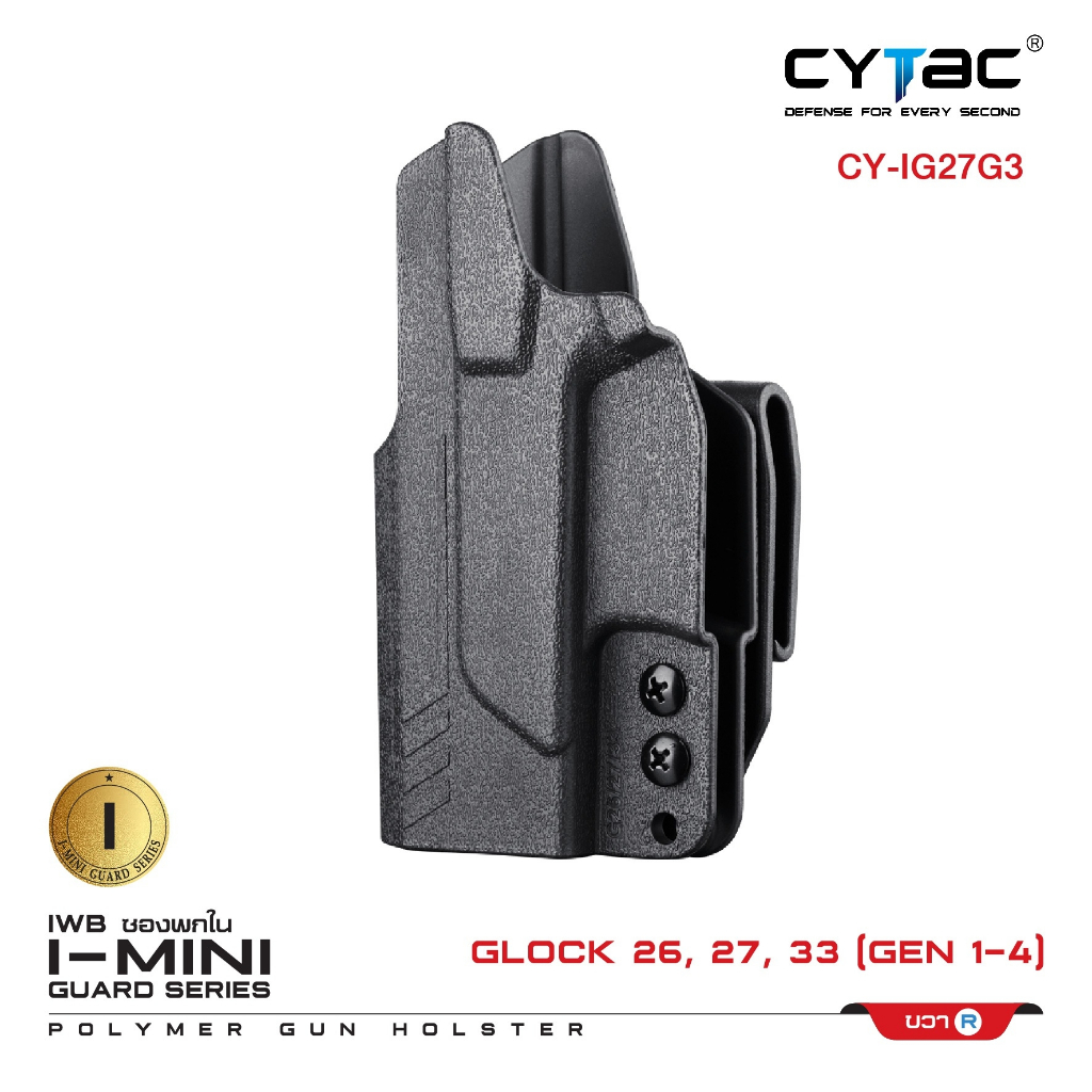 ซองพกใน Polymer รุ่น I-Mini-guard Glock 26,27,33 (Gen 1,2,3,4) Gen3 series