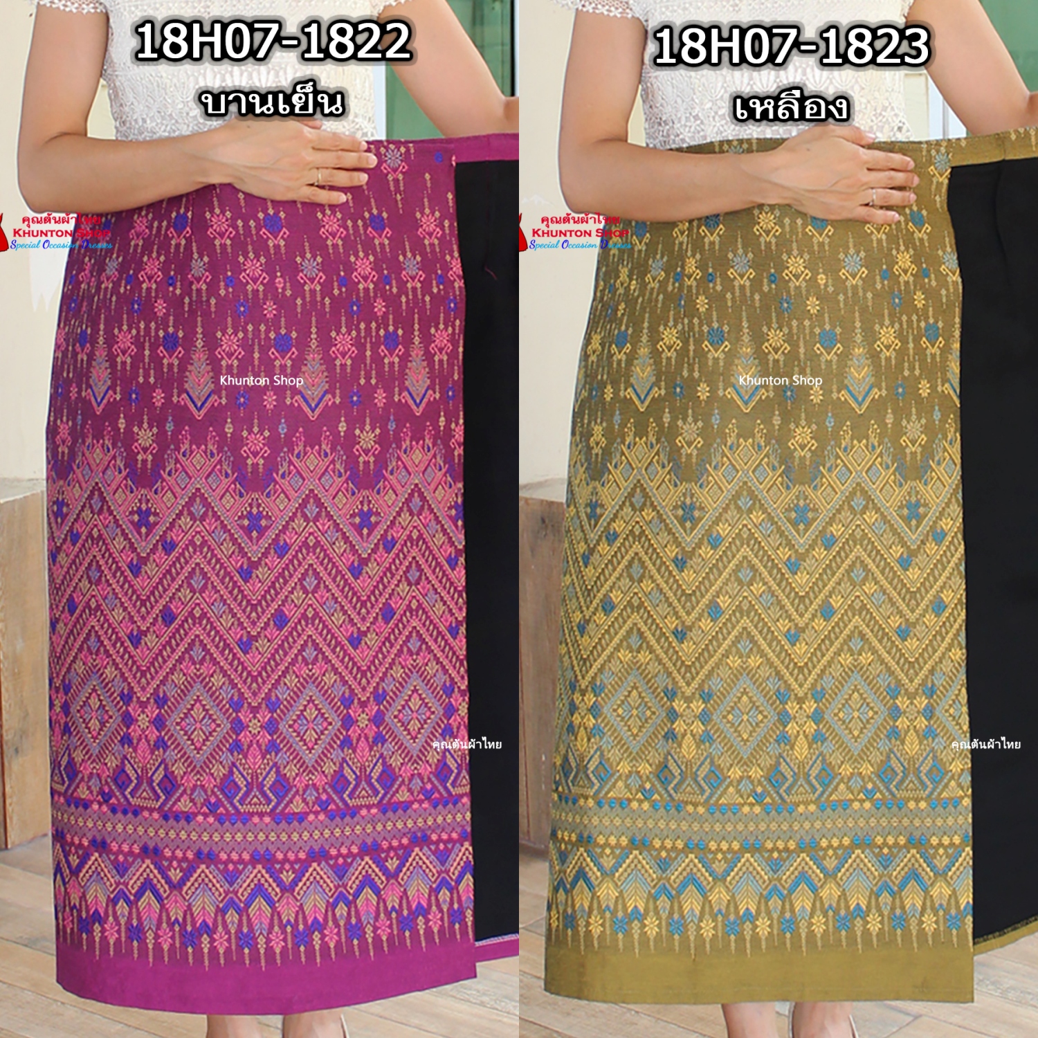 18C-16 ผ้าถุงสำเร็จรูปแบบป้ายข้างติดตะขอ ผ้าไหมสังเคราะห์ ผ้าฝ้ายแกมไหม ผ้าฝ้าย ทอลายทั้งผืน มีซับกาว,ไม่มีซับใน