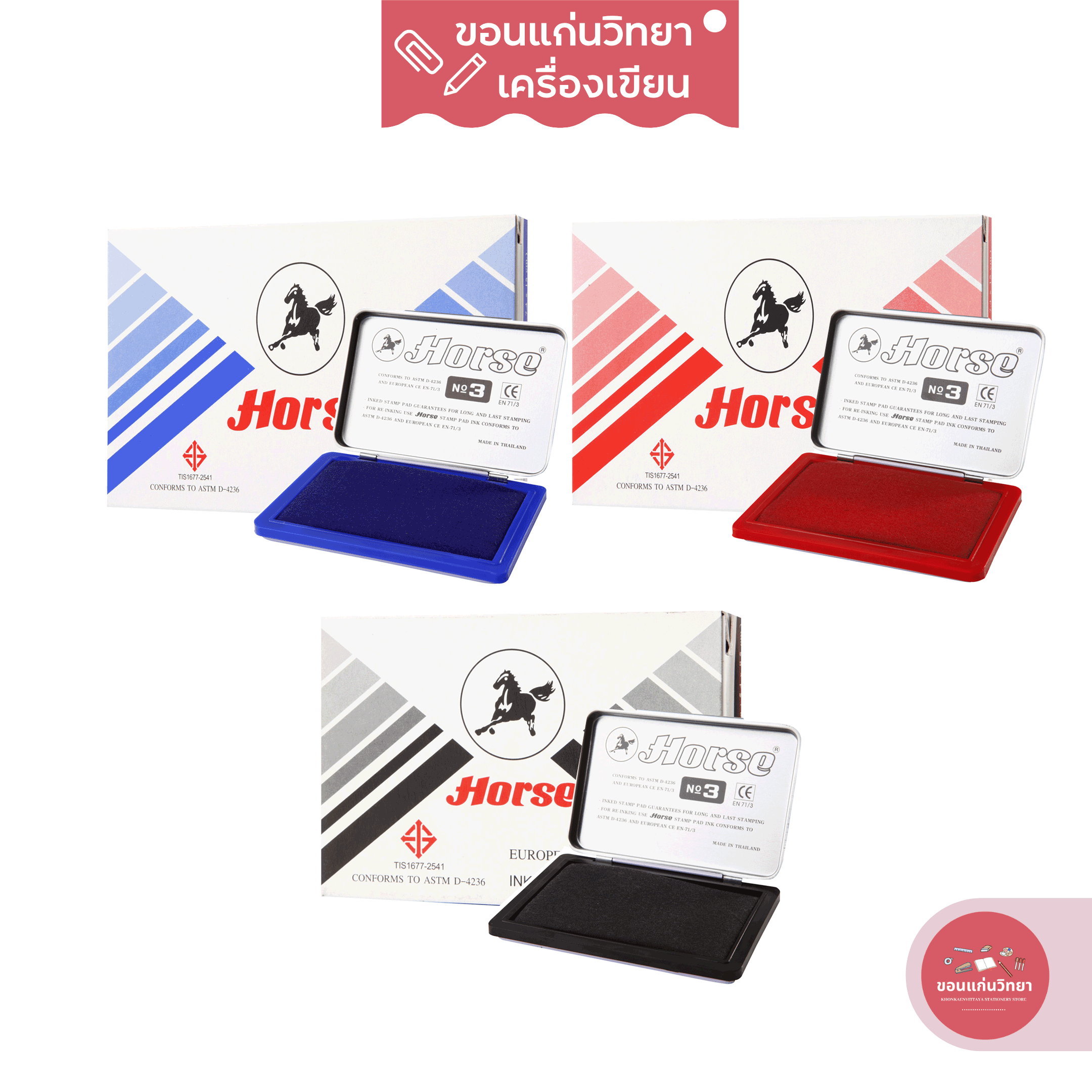 แท่นประทับ Stamp Pad ตราม้า Horse ฝาเหล็ก เบอร์ 3 ขนาด จำนวน 1 กล่อง