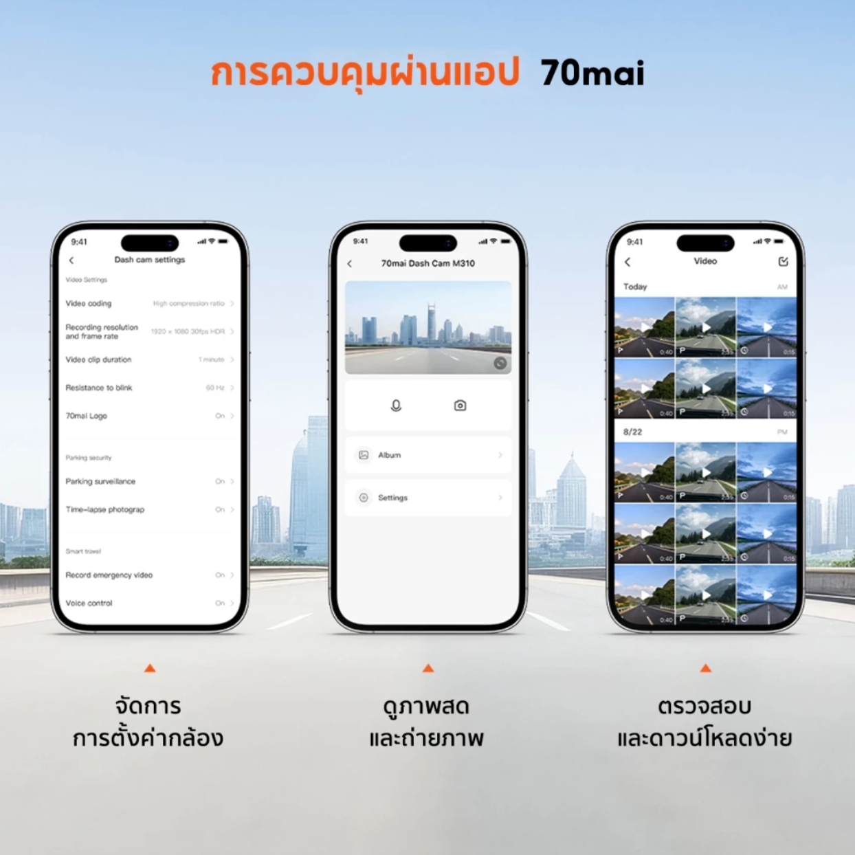 70mai M310 กล้องติดรถ Dash Cam กล้องติดรถแบบกล้องหน้า 1296P BY BILLIONAIRE SECURETECH M310