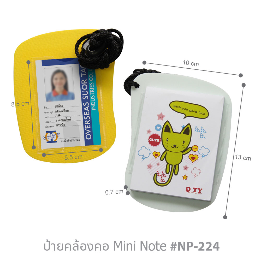 ขนาดสมุดเขียน มินิโน้ต พร้อมป้ายคล้องคอ 7.5x10 ซม. 