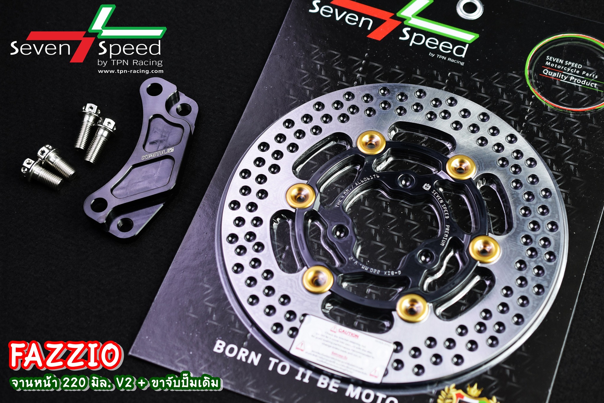 จานดิสก์หน้า Fazzio/Qbix 220 มิล V.2 + ขาจับปั๊มเดิม จานดิสก์ ราคา 1,800 บาท -ขาจับปั๊มเดิม (ไม่รวมน็อต) ราคา 650 บาท