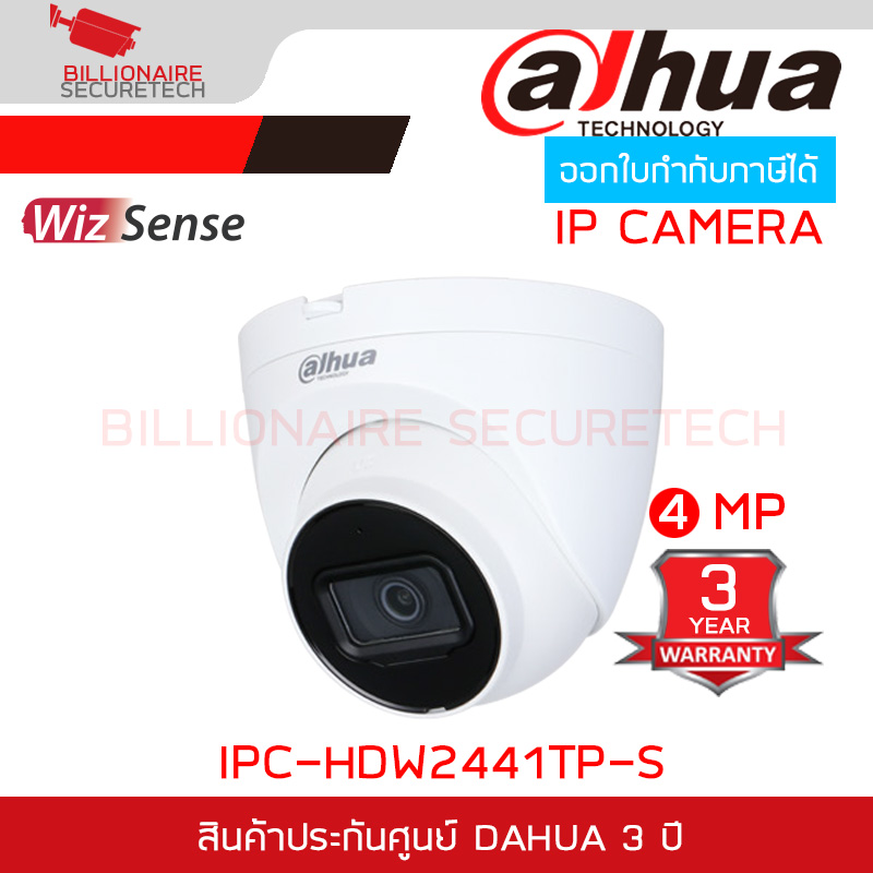 DAHUA IPC-HDW2441TP-S กล้องวงจรปิด ระบบ IP CAMERA 4MP IR Fixed-focal Eyeball WizSense BY BILLIONAIRE SECURETECH IPC-HDW2441TP-S
