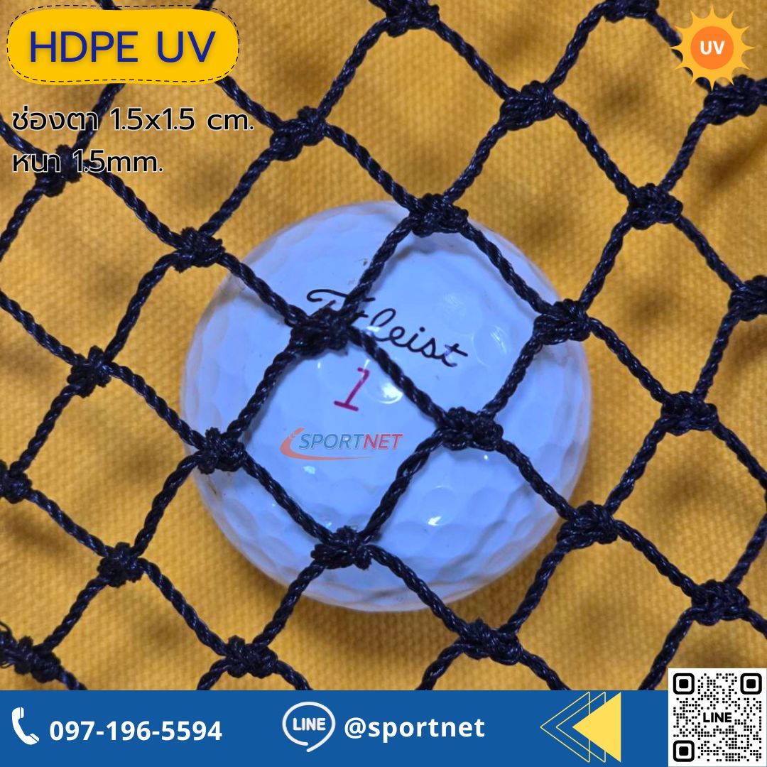 (Black) Sport Net HDPE UV 1.5x1.5cm 1.5mm.
