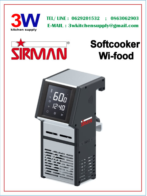 SOFTCOOKER WI-FOOD SIRMAN เครื่องซูวีด เครื่องอุ่นถนอมอาหาร