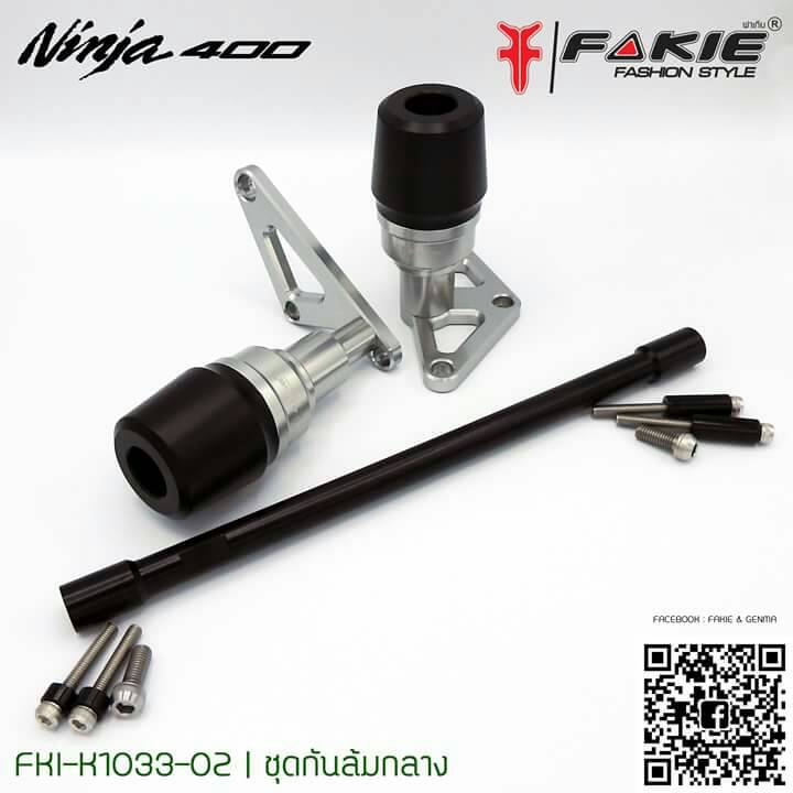 ชุดกันล้มกลาง FAKIE KAWAZAKI NINJA 400 ราคา 2700