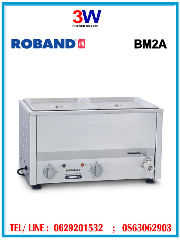 ROBAND-BM2A Bain Maries เครื่องอุ่นอาหาร เครื่องอุ่นช็อคโกแล็ต