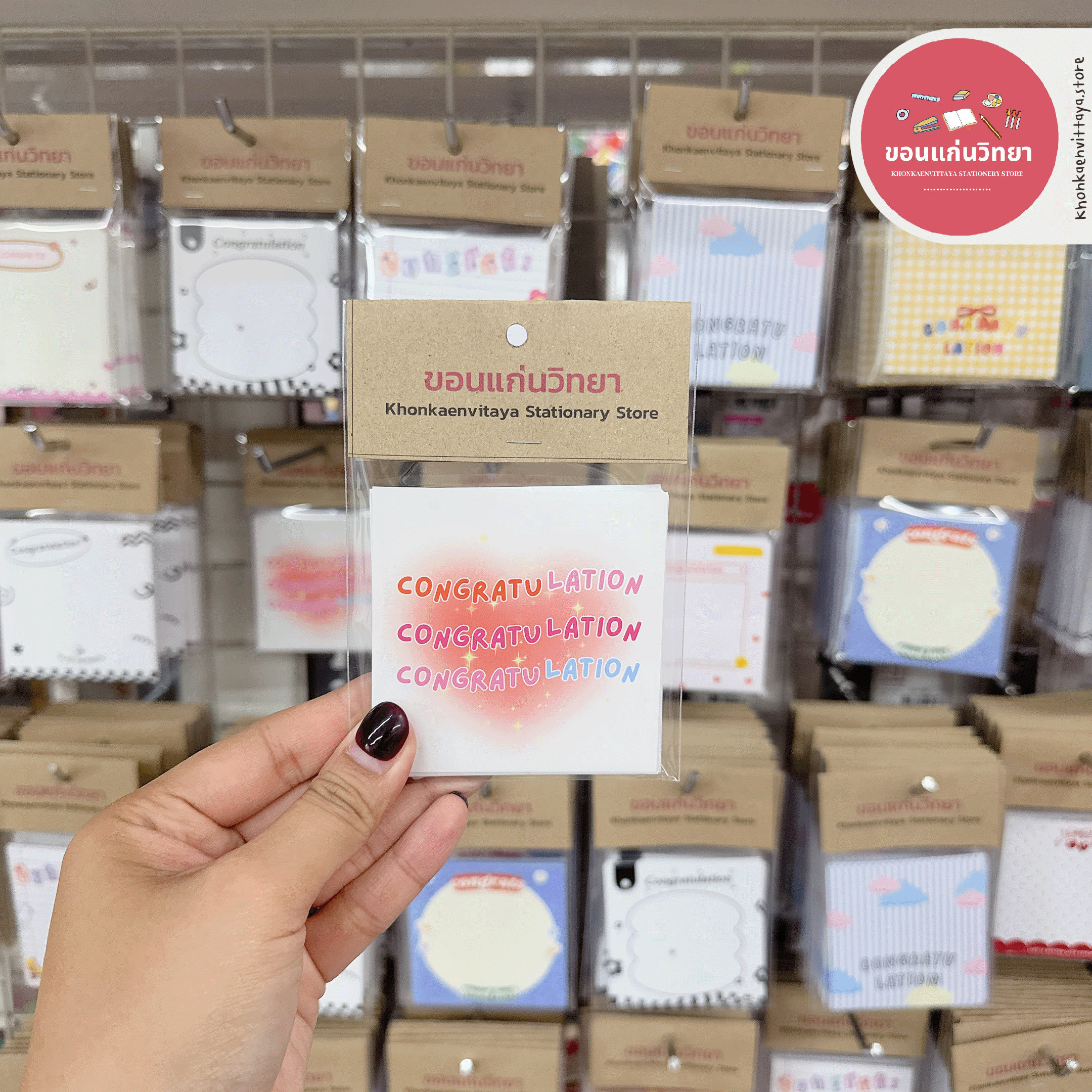 Congratulation Card การ์ดปัจฉิม ของขวัญปัจฉิม แผ่นรองสินค้า ขนาด 3x3 บรรจุ 30 แผ่น จำนวน 1 แพ็ค