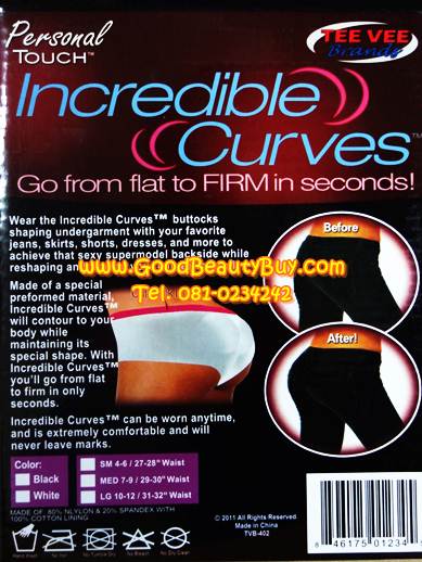 กางเกงเสริมสะโพก Incredible Curve (Tee Vee)