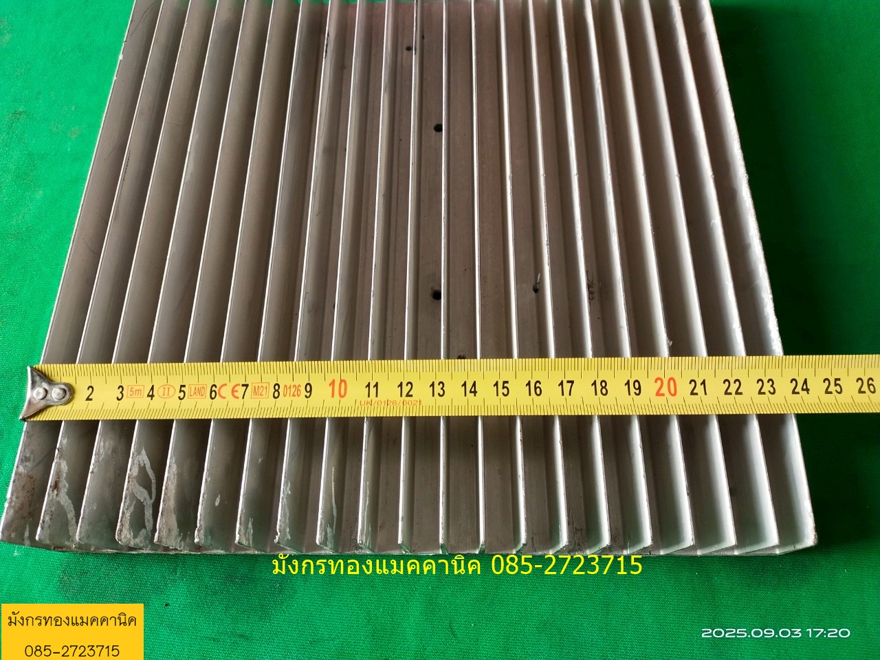 แผ่นอลูมิเนียมระบายความร้อน ขนาด 24x25 ซม.ครีบสูง 3.5 ซม.