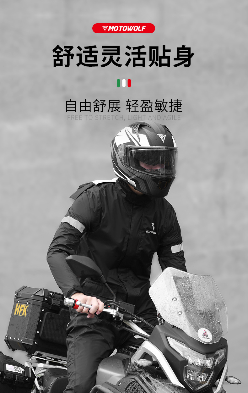 เสื้อและกางเกงกันฝน MOTOWOLF MDL0401