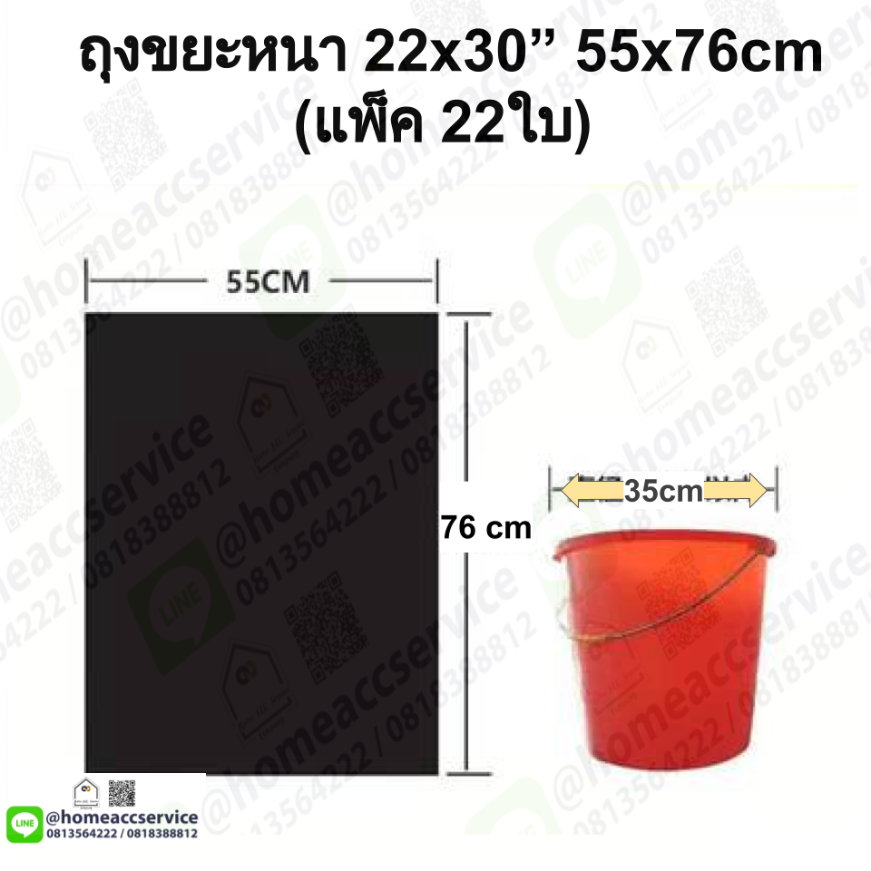 ถุงขยะดําหนา ขนาด 22x30นิ้ว 56x76cm แพ็ค 22ใบ 1 กก - Garbage Bag 22x30"