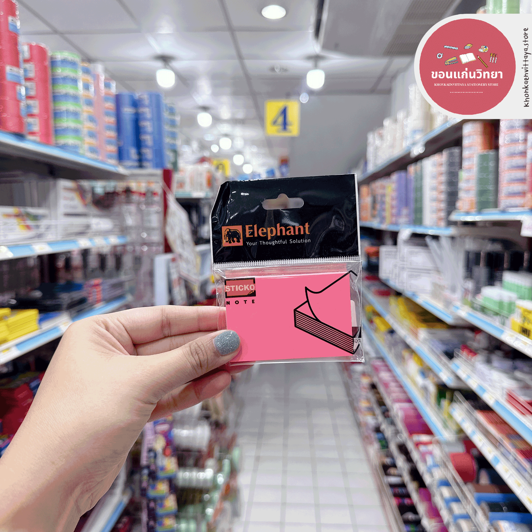 กระดาษโน๊ต Sticky Notes ตราช้าง Elephant กระดาษโน๊ตมีกาว 2x3 นิ้ว จำนวน 1 แพ็ค